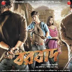 Borbaad image