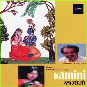 Kamini image