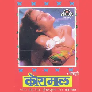 Kora Maal image