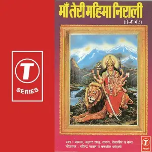 Maa Teri Mahima Nirali image
