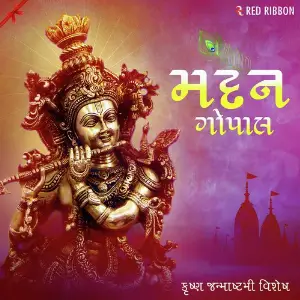 Madan Gopal - Krishna Janmashtami Vishesh image