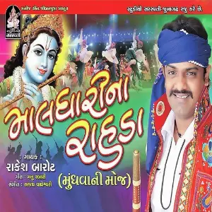 Maldharina Rahda image