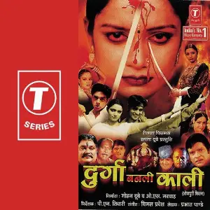 Durga Banli Kali image