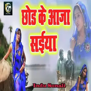 Chhod Ke Aaja Saiya image