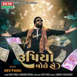 Rupiyo Bole Se image
