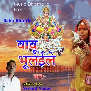 Babu Bhulile image