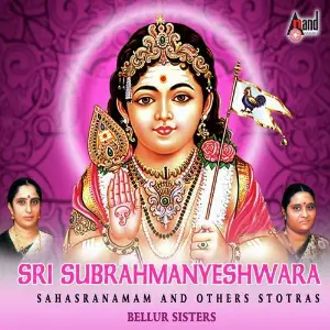 Sri Subrahmanyeshwara-Sanskrit Stotras image