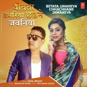 Bitata Umariya Chhachhane Jawaniya image