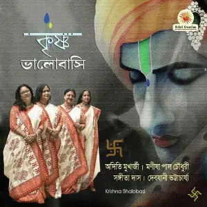 Krishna Bhalobasi image