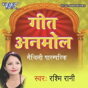 Geet Anmol image