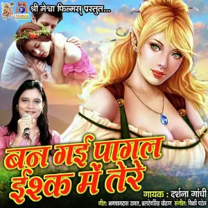 Ban Gai Pagal Ishq Me Tere image