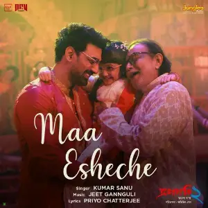Maa Esheche (From Projapati 2) image