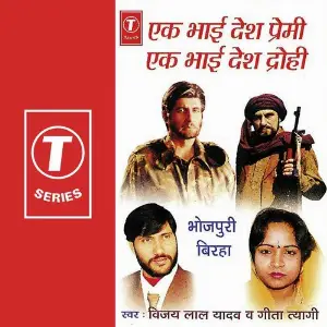Ek Bhai Desh Premi Ek Bhai Desh Drohi image