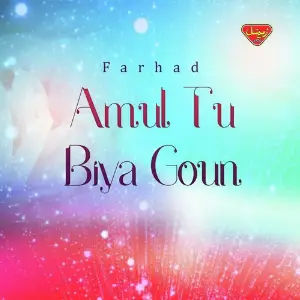Amul Tu Biya Goun image