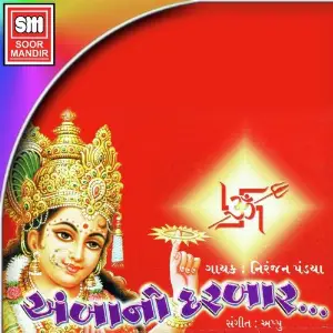 Ambano Darbar image