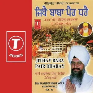 Jithay Baba Pair Dharay (Vol. 46) image