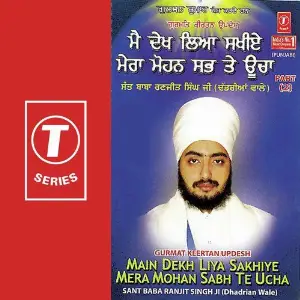 Main Dekh Liya Sakhiya Mera Mo (Part 2) image