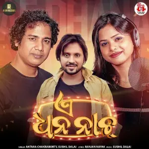 Aa Dhana Nach image