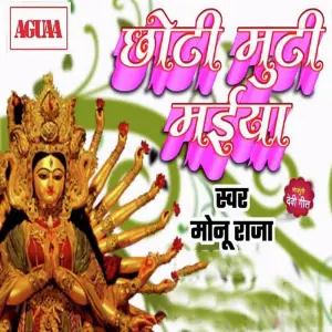 Chhoti Muti Maiya image