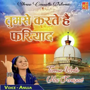 Tumse Karte Hai Fariyad image