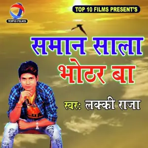 Saman Saala Bhothar Ba image