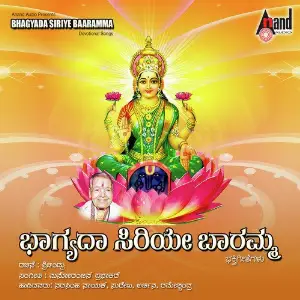 Bhagayada Siriye Baaramma image