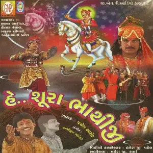 Hay Shura Bhathiji image