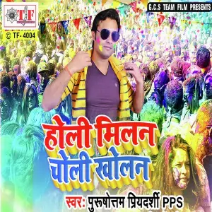 Holi Milan Choli Kholan image