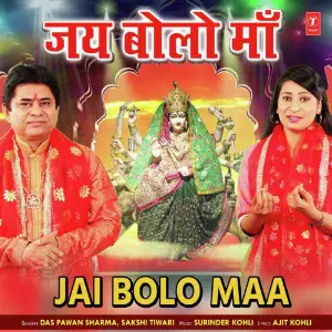 Jai Bolo Maa image