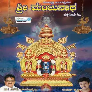 Sri Manjunatha 