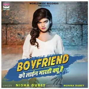 Boyfriend Ko Line Marti Kyu Hai image