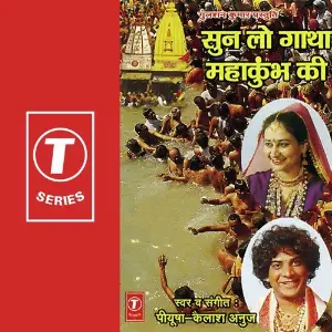 Sun Lo Gatha Mahakumbh Ki image