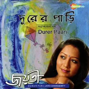 Durer Paari image