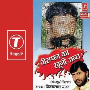 Veerappan Ka Khooni Ant image