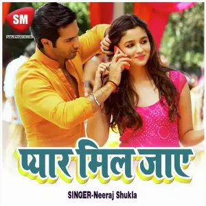 Pyar Mil Jaye (Bhojpuri Romantic Song) image