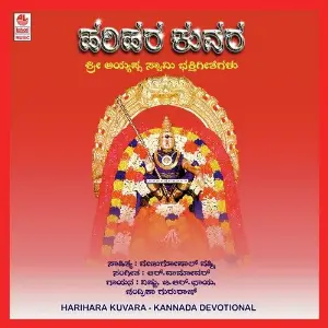 Harihara Kuvara image