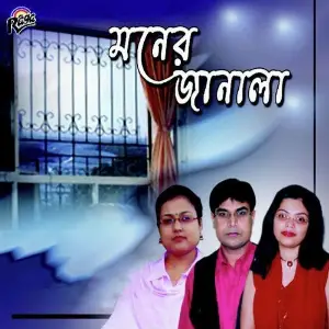 Moner Janala image