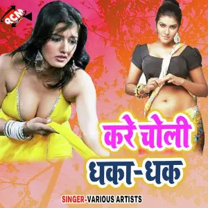 Kare Choli Dhaka Dhak image