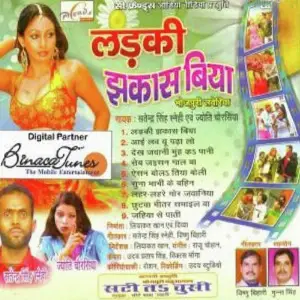 Ladki Jhakaas Biya II image