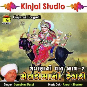 Meldi Mani Regdi image