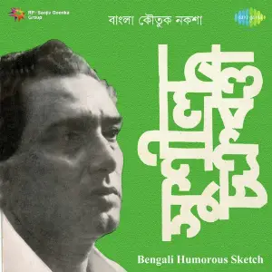 Bengali Comic image