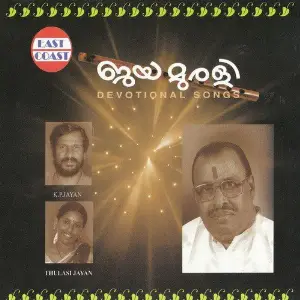 Jayamurali image