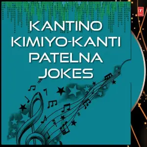 Kantino Kimiyo-Kanti Patelna Jokes image