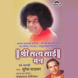 Shree Satya Sai Mantra image