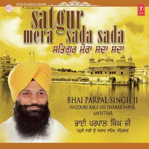 Satgur Mera Sada Sada image