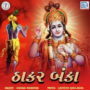 Thakar Banka image
