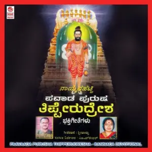 Pavaada Purusha Thipperudresha image