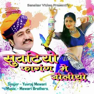 Fagan Mein Jovu Vaat Yuvraj Mewadi