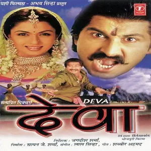 Deva image