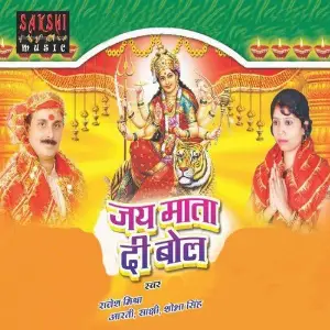 Jai Mata Di Bol image